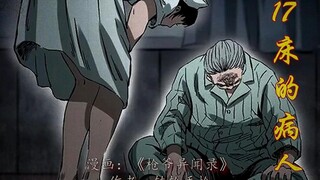 鬼差也分阴阳好恶，什么样的是好鬼差呢？