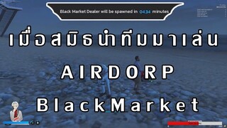 GTA V : เมื่อสมิธนำทีมมาเล่น AIRDORP Black Market