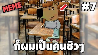 ภาพนี้ก็ฮาเหมือนกันนะเนี้ย #7 SS9 [ พากย์นรก MEME.EXE ] | easy boy