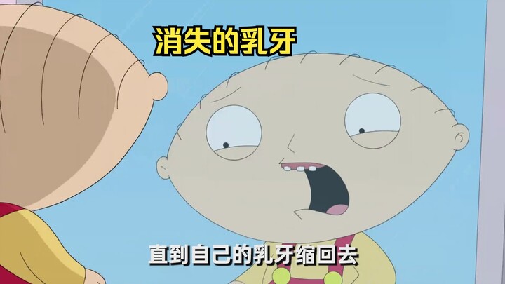 饺子本就不多的乳牙，竟全部缩了回去