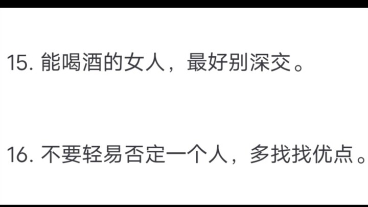 行走社会该有的心计