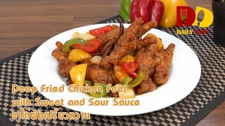 Deep Fried Chicken Feet with Sweet and Sour Sauce | Thai Food | ขาไก่ผัดเปรี้ยวหวาน