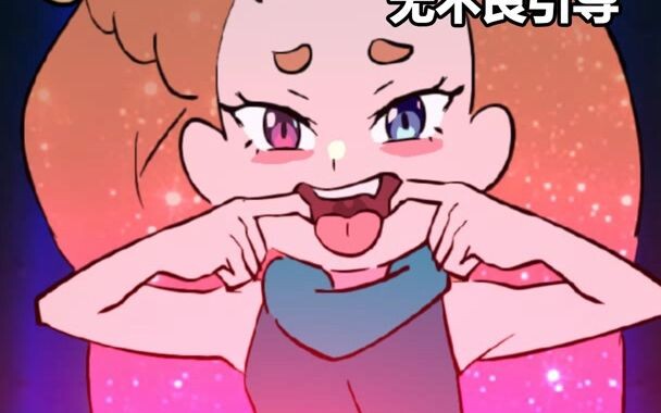 ❤️Mình tên là Mộc Qua Tinh Linh❤️