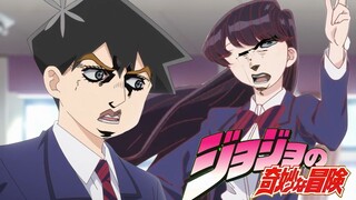 【古见×JOJO】用JOJO的方式打开古见同学有交流障碍症