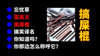 Help! Help! Bad at English