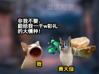 摔一跤得姻缘
