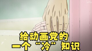 【JOJO百科】给第四部动画党的一个“冷”知识