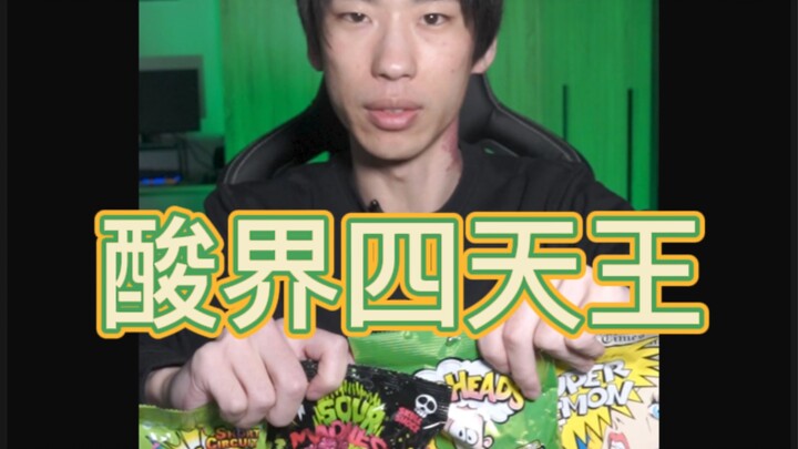 总结：敌不过爱情的酸