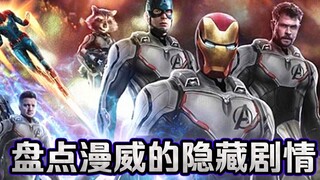 Cốt truyện ẩn giấu của Marvel: Thanos có thu thập được những viên đá Vô cực không? Cuộc xâm lược bí 