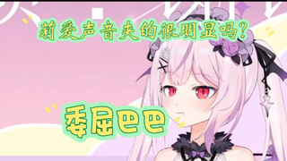 打游戏说中文被路人骂是夹子音然后破防的日本妹妹。