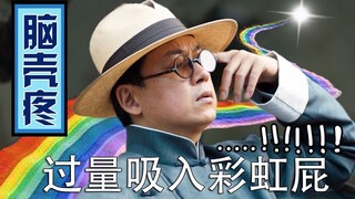 【桃乐汐】脑洞《鬼吹灯之怒晴湘西》：在下潘帅，名粤明。留下十斤彩虹屁！帮你探墓寻宝牵红线！！