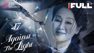 [Multi-sub] Against the Light EP17 | Zhang Han Yu, Lan Ying Ying, Waise Lee | 流光之下 | Fresh Drama