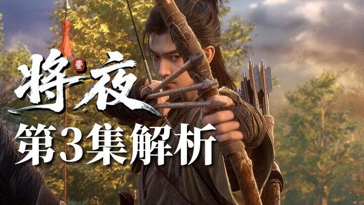 An Ordinary Man Slays a Great Immortal of the Cave-Xuan Realm with Three Arrows! Frame-by-Frame Anal