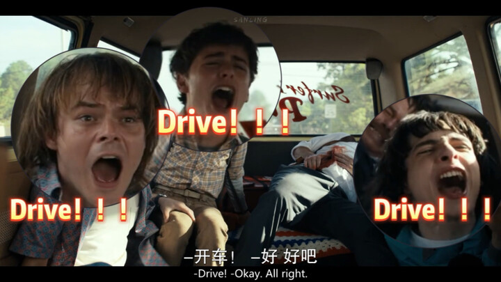 在《怪奇物语》里“Drive”的重要性！！！