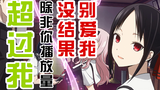 [Miss Kaguya] It’s terrible, the B-site collection is tens of millions! Miss Kaguya, Monthly Girls, 