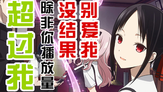 [Miss Kaguya] It’s terrible, the B-site collection is tens of millions! Miss Kaguya, Monthly Girls, 