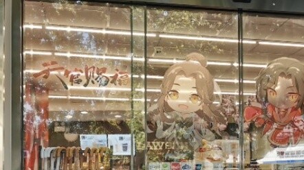 Check in at Lawson Tianguan Theme Store (♡˙︶˙♡)