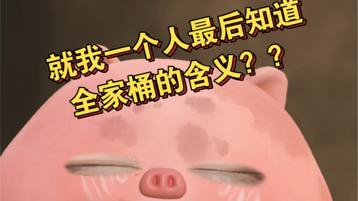 เปล่าเลย ที่แท้ฉันเข้าใจผิดมาตลอดเกี่ยวกับความหมายของ “เซตครอบครัว” หรอ?!
