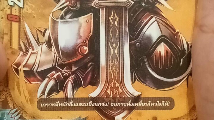 เฮฟวี่อาร์เมอร์ ดราก้อน