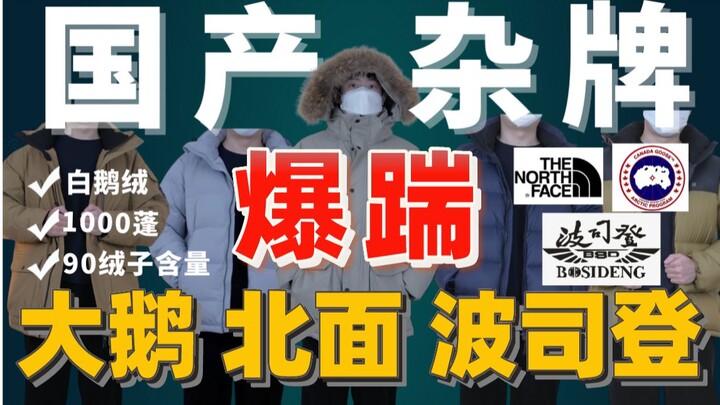 Áo phao mà người giàu Mỹ mặc hóa ra lại là hàng “thương hiệu nội địa trôi nổi”?