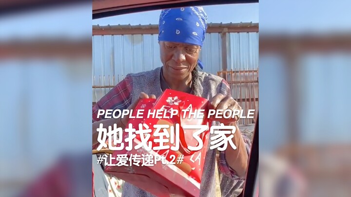 เวลาเล่าเรื่อง | เธอพบบ้านแล้ว