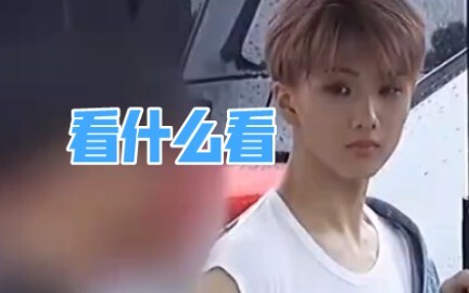 我们忙内志晟都会对私生翻白眼了呢~越看越可爱