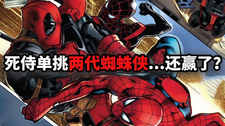 Peter Parker berubah menjadi Iron Man versi kaleng putih, Deadpool bertarung satu lawan dua melawan 