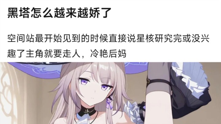 لماذا أصبحت برج الظلام أكثر رقة وجمالًا؟ 🥰