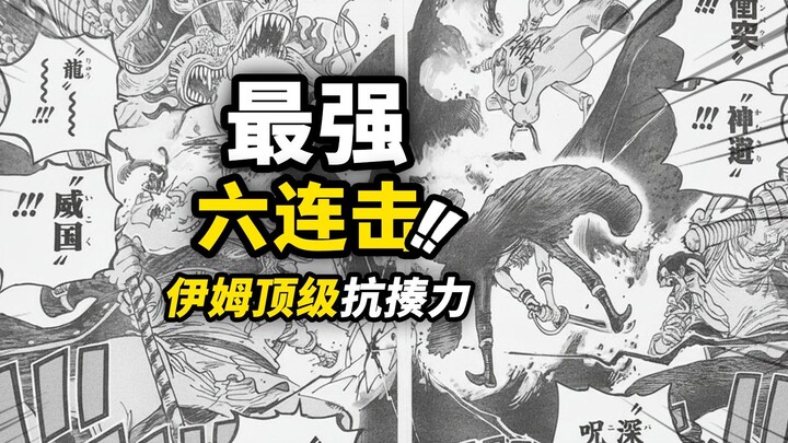 One Piece Chapter 1163 Full Image Leaks! The Top Six Powerhouses Unite for a Massive Combo Attack! R