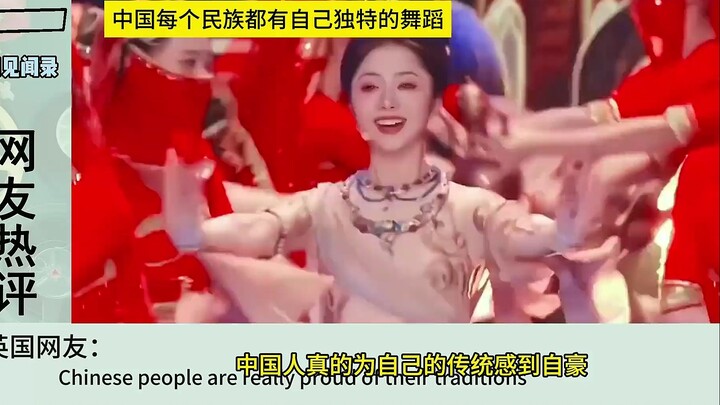 老外看民族舞表演，韩国网友：是不是从韩国学习过的