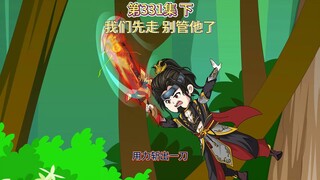 第331集：（下）我们先走别管他了（你用盘古斧我有巴雷特）