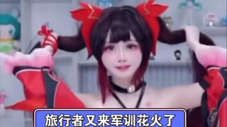 旅行者又来军训花火了，又发电报了