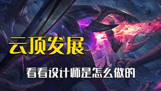 Teamfight Tactics has managed to stay fresh for eight seasons, all thanks to the designers' wild ima