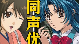 What other roles has the voice actor of "Shimura Tae" voiced? [Voice actors are all monsters]