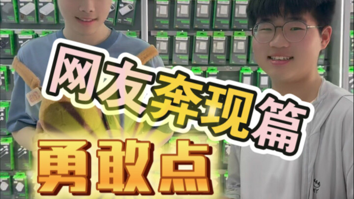 الرواد يلتقون وجهًا لوجه! 😄😄😄