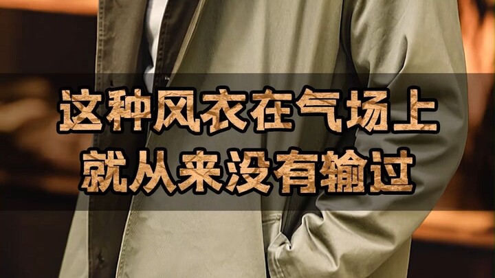 دليل ملابس الرجال الأقوياء: معطف بارماكن الريفي