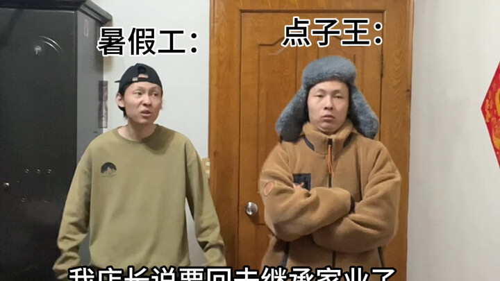 Resignation Reasons for Summer Jobs