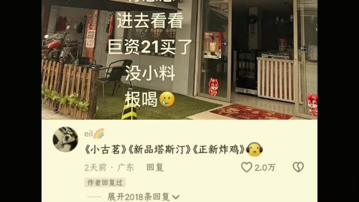 《小古茗》《塔诗汀》《茶序道》