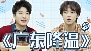 面对广东秋天，成熟的广东人都是这样的！