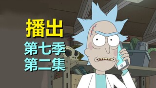 【瑞克与莫蒂】姥爷竟然和杰瑞“合体”了！这集笑死人（第七季第二集·剧情）#269