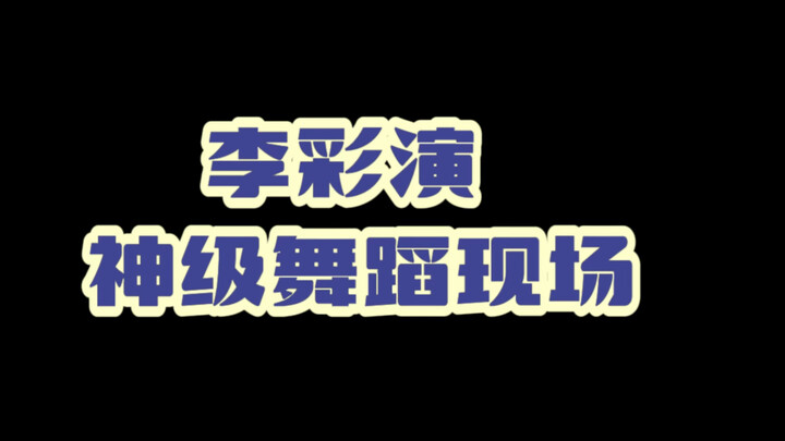 أعادت عروض الرقص التي قدمتها فرقة Feather Color في تلك السنوات الذكريات