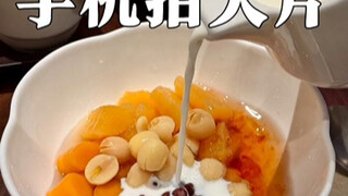 ดื่มน้ำหวานแล้วถ่ายไม่เป็นเหรอ? สอนทีละขั้นตอนให้คุณใช้มือถือถ่ายภาพระดับมืออาชีพ!