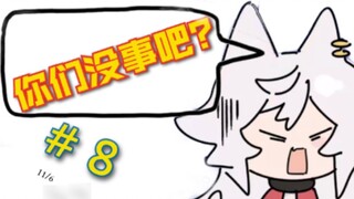 [Wumi]Khi những vì sao của con người tỏa sáng(8)