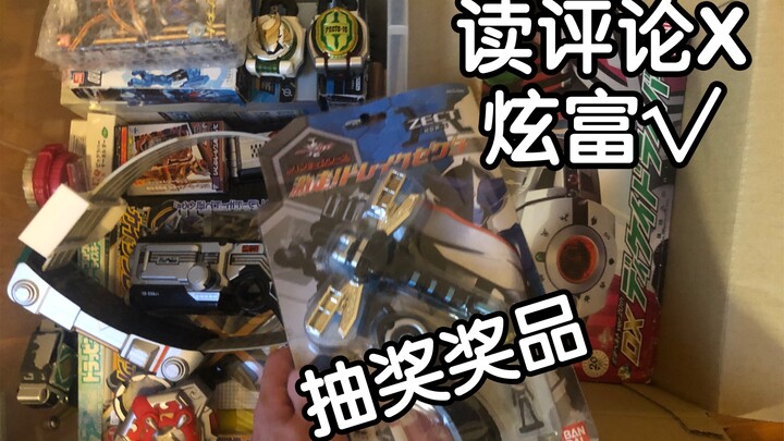 Fans: Up, how many genuine special effects toys do you have? Read comment #1 to win a prize