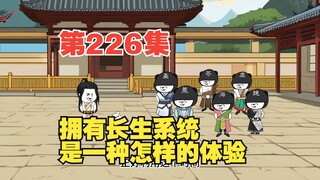 第226集天渊城（十二）想要成立禁地的王昊