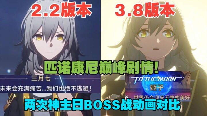 Pertarungan BOSS Hari Dewa versi 2.2 vs pertarungan BOSS Hari Dewa versi 3.8! Telah dilengkapi adega