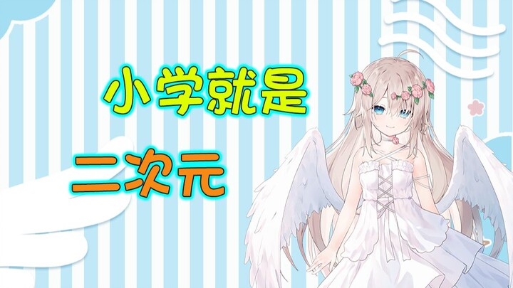 【Hanaami Yuuri】Cấp tiểu học đã chơi game Gal!
