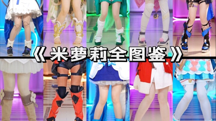 Do you know all these miHoYo lolis?!