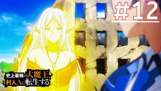 Shijou Saikyou no Daimaou ชีวิตใหม่ไม่ธรรมดาของราชาปีศาจขี้เหงา | พากย์ไทย ตอนที่ 12