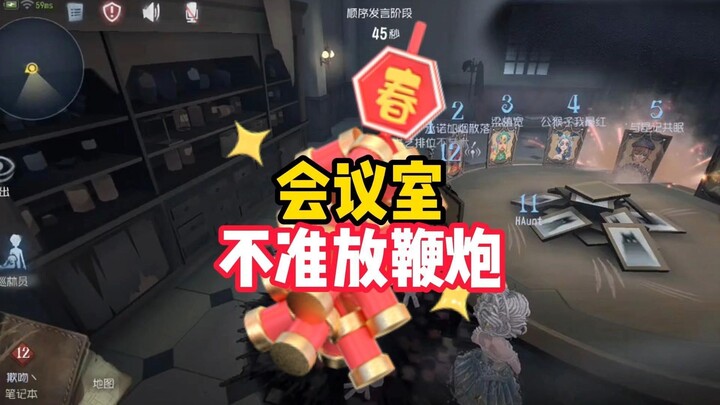 Proyek Penemuan: Dilarang Membakar Petasan di Ruang Rapat